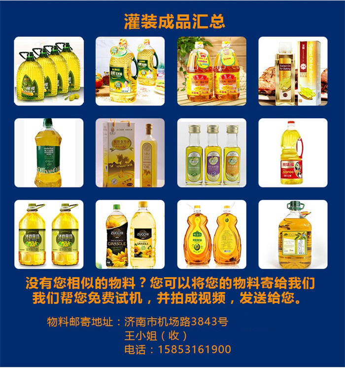 東泰食用油灌裝機銷售如此火爆，原因究竟在何？